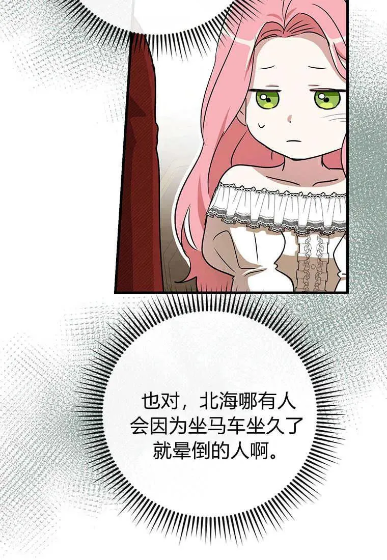 第11话 第58页