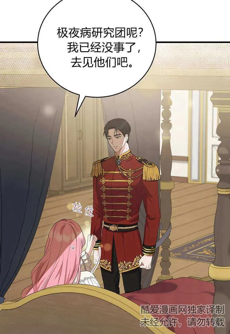 第11话 第62页