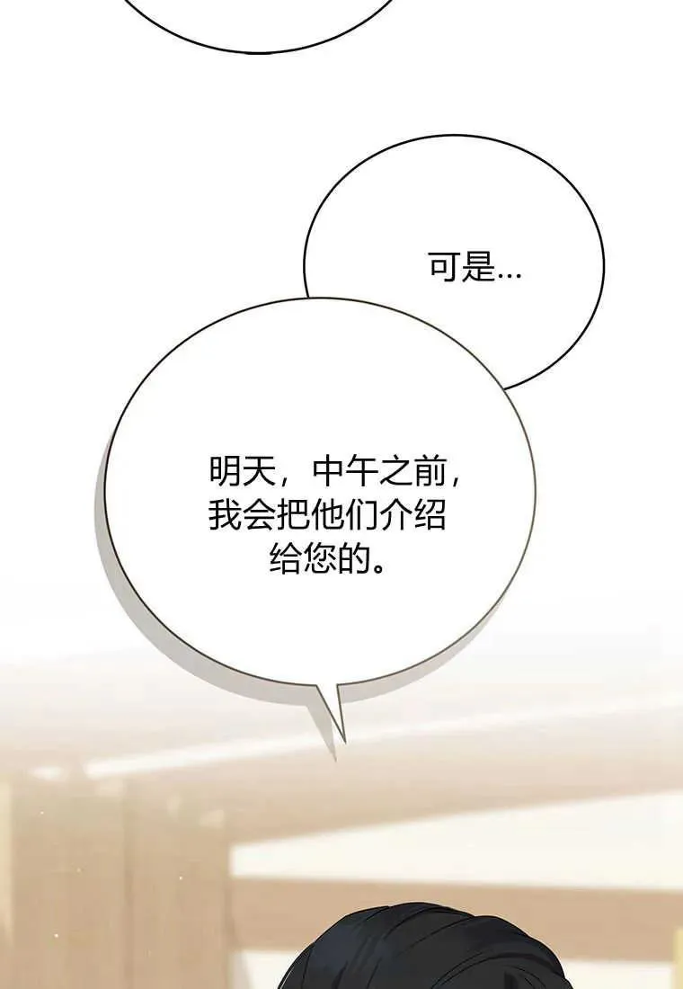 第11话 第64页