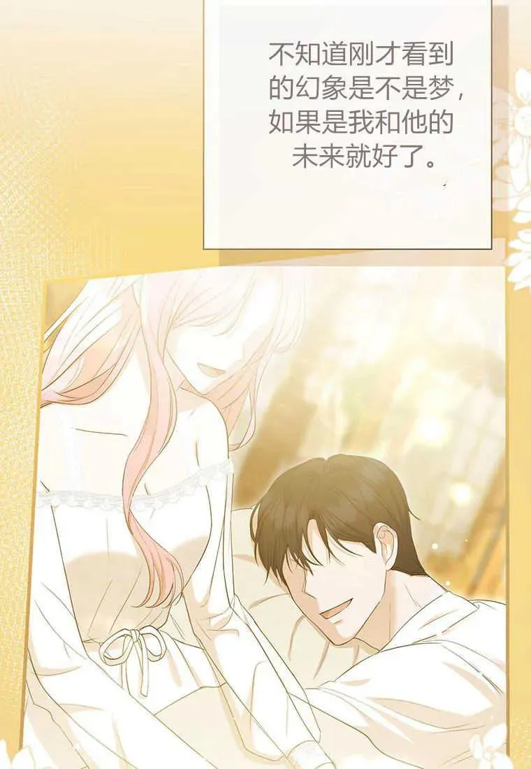 第11话 第70页
