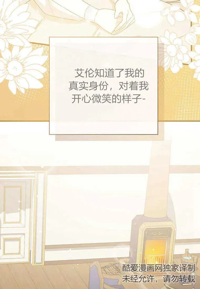第11话 第71页