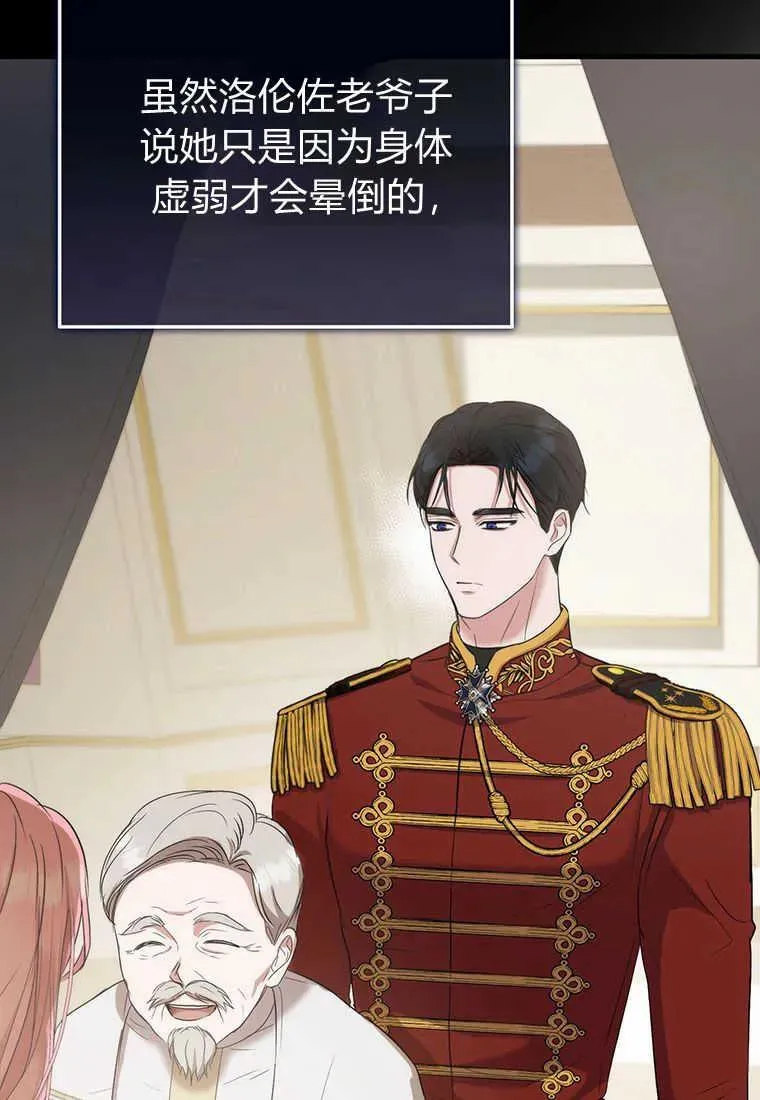 第11话 第90页