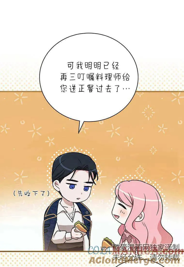 第11话 第101页