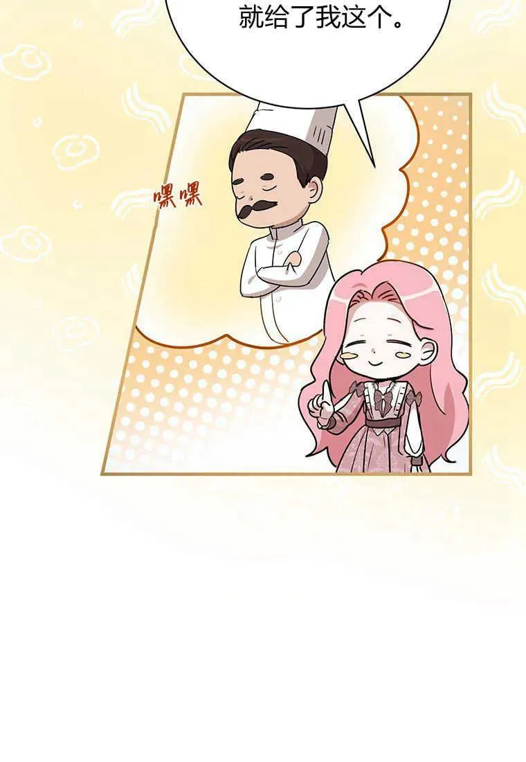 第11话 第108页