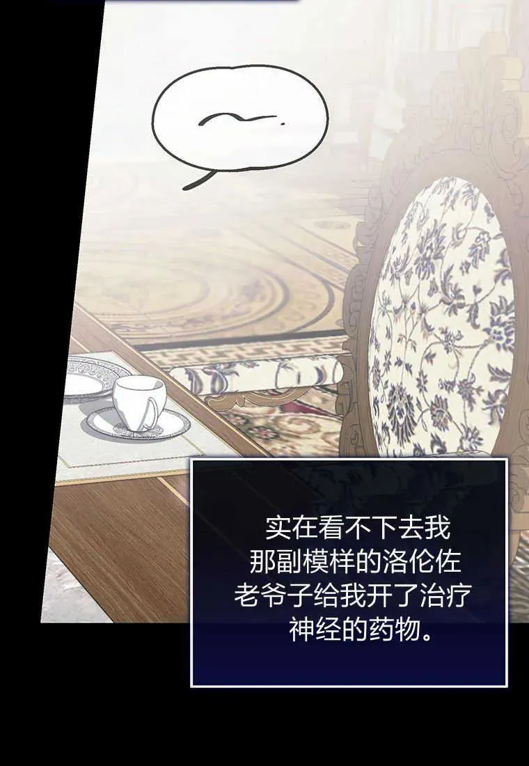 第12话 第4页