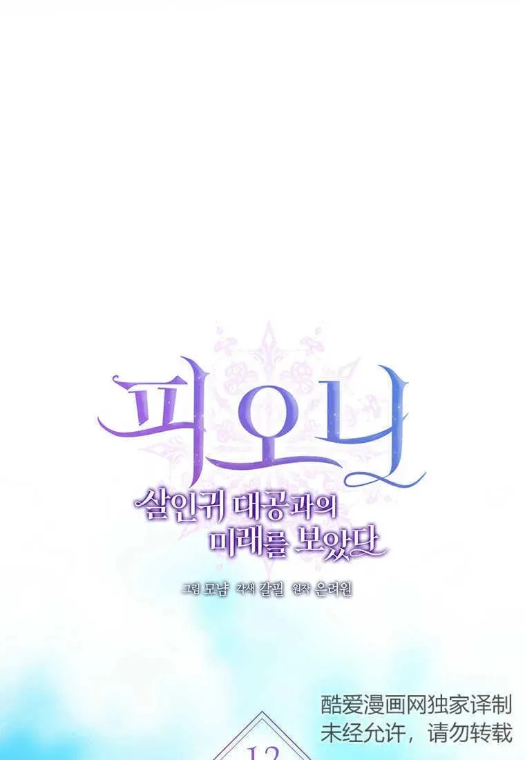 第12话 第12页