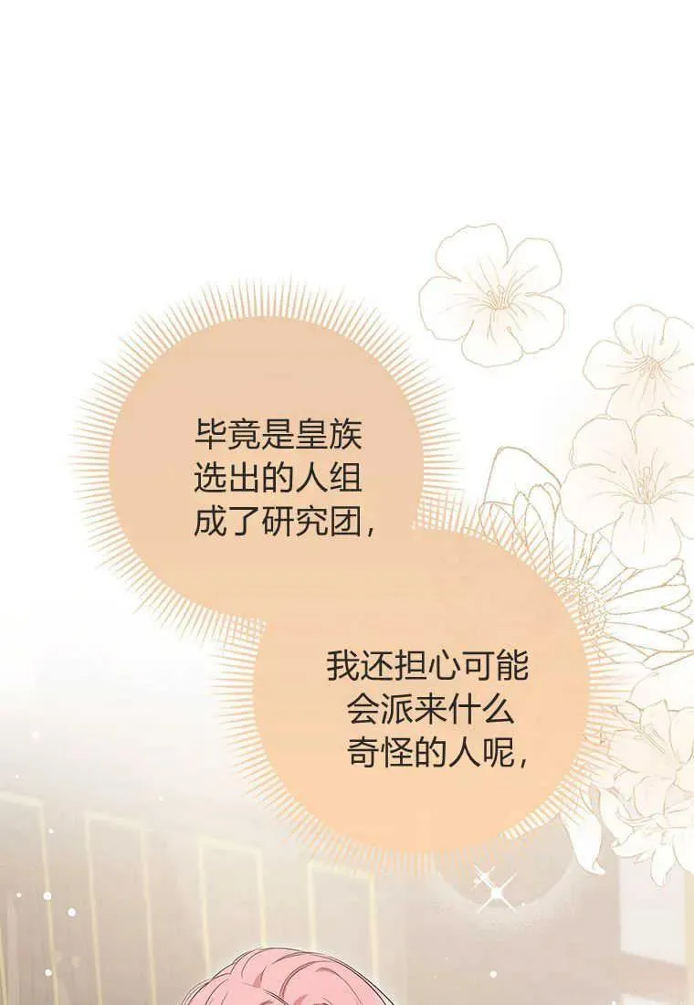 第12话 第20页