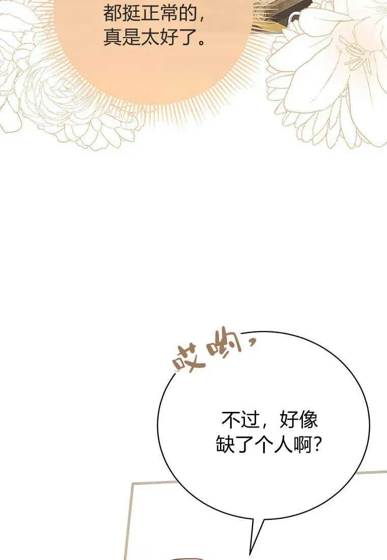第12话 第22页