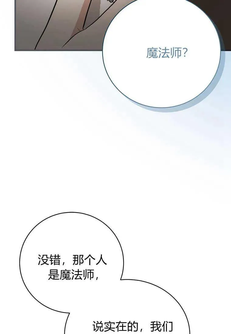 第12话 第26页