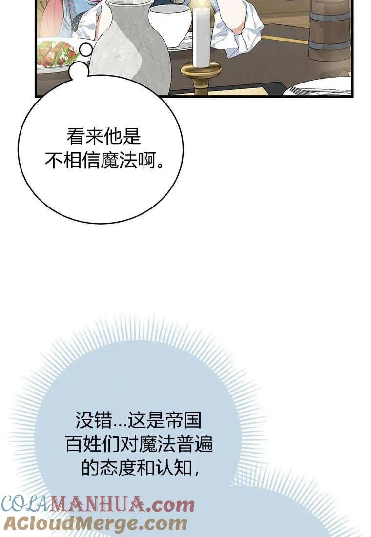第12话 第29页