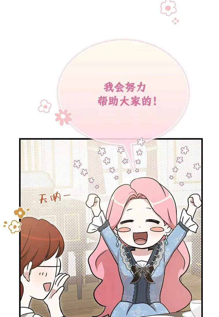 第12话 第35页