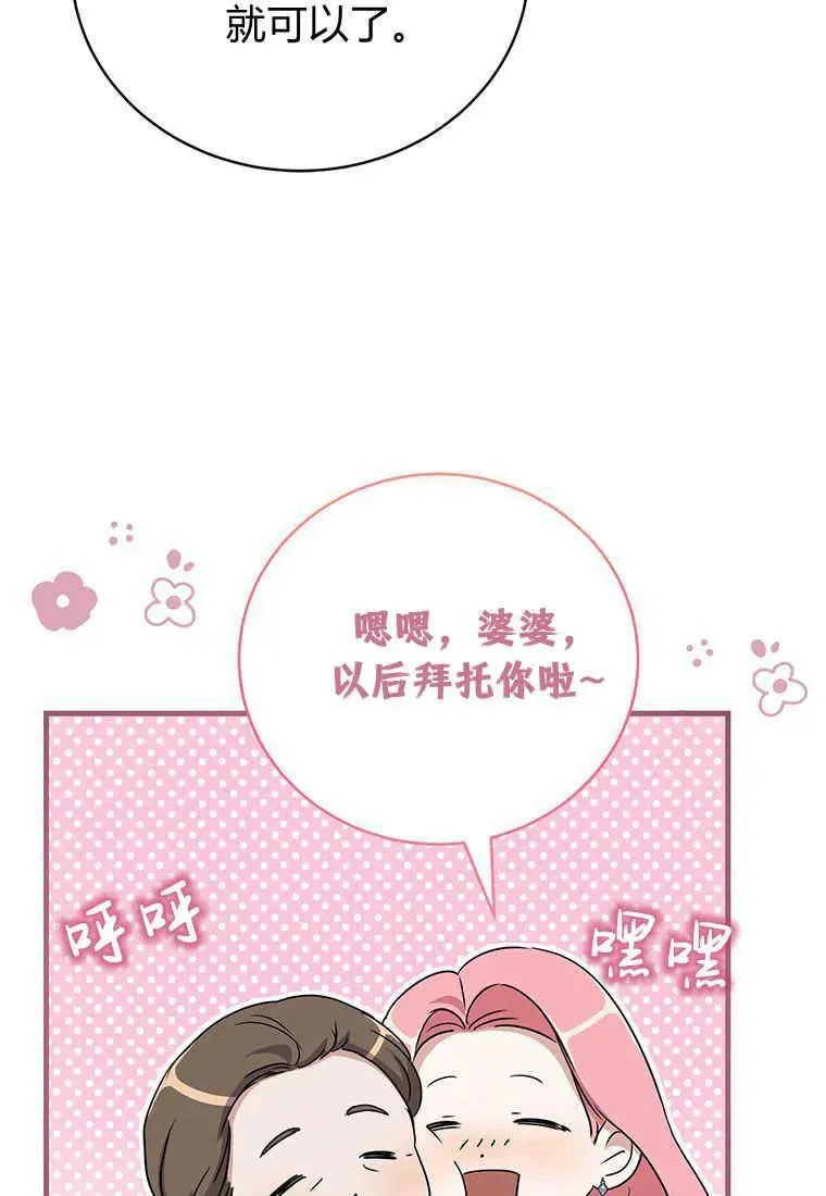 第12话 第67页