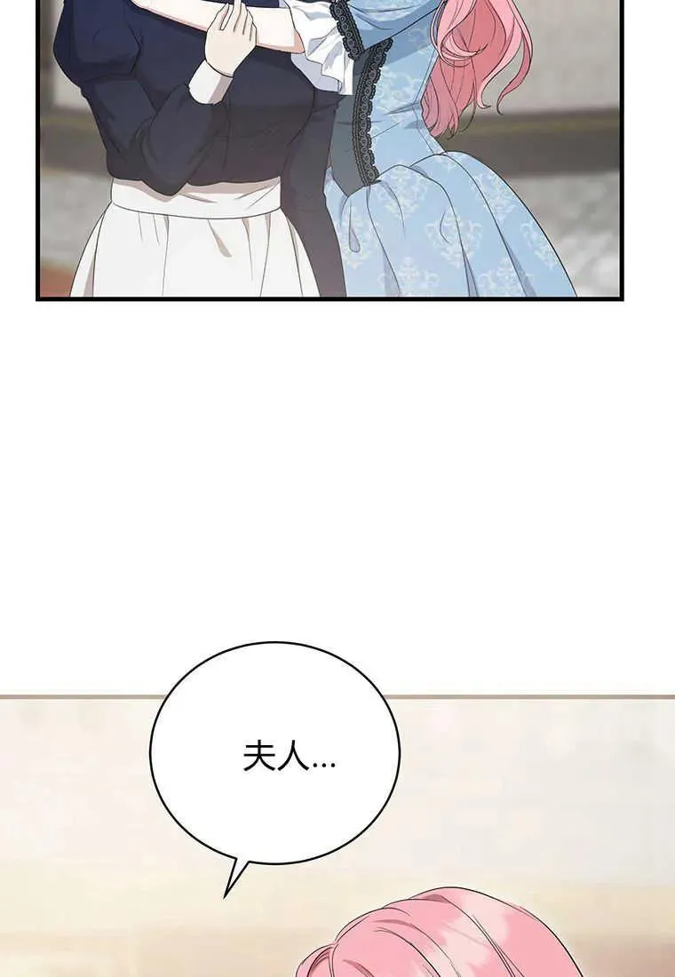 第12话 第71页