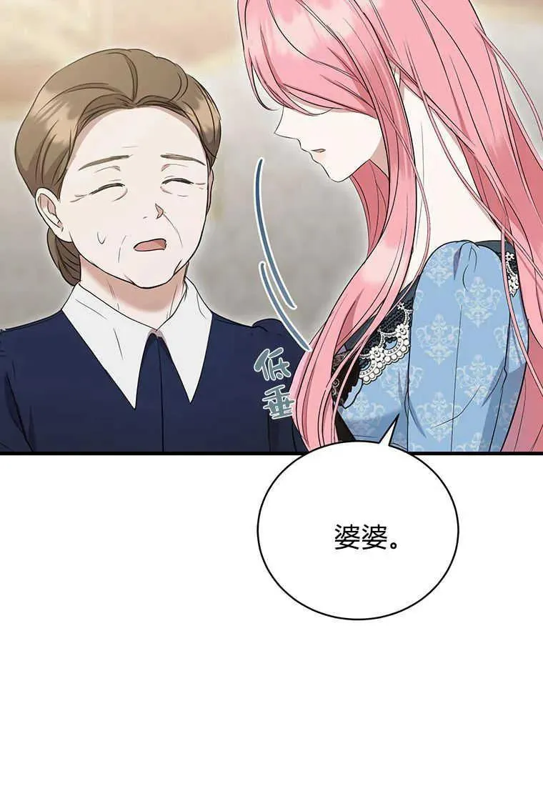 第12话 第72页
