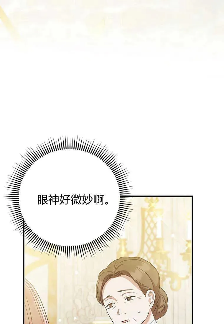 第12话 第82页