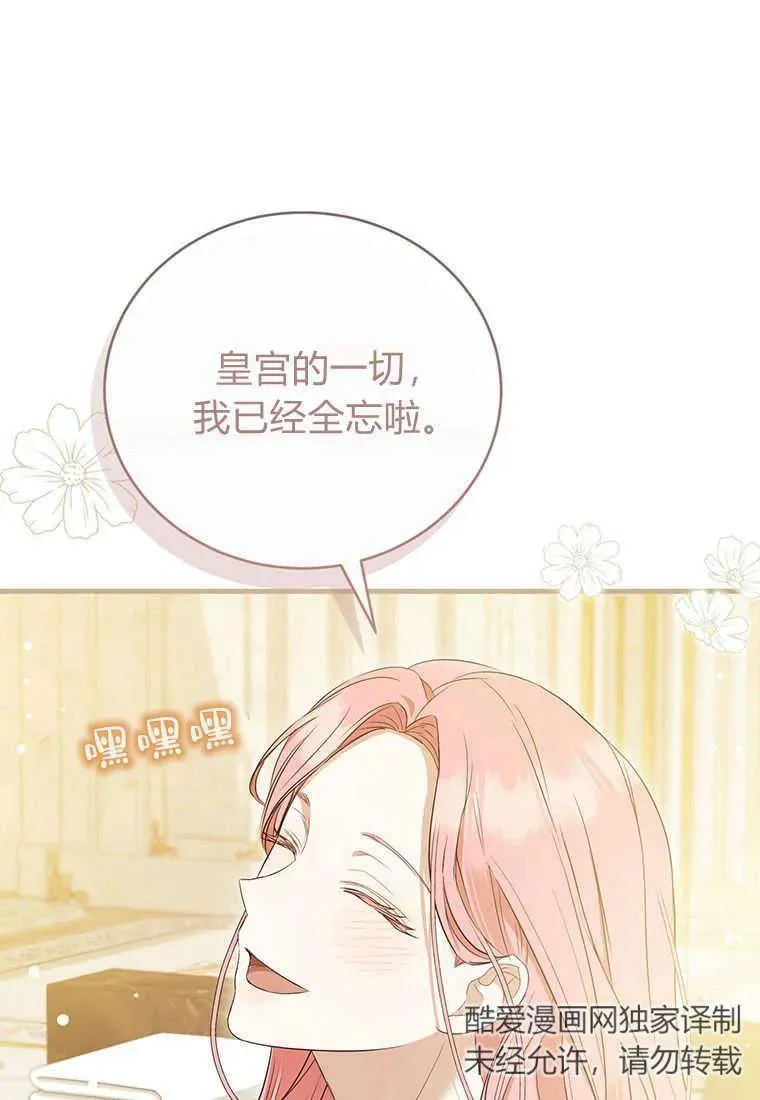 第12话 第84页