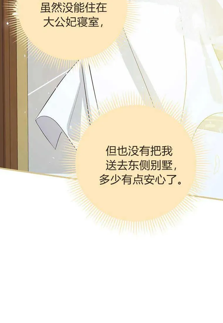 第12话 第92页