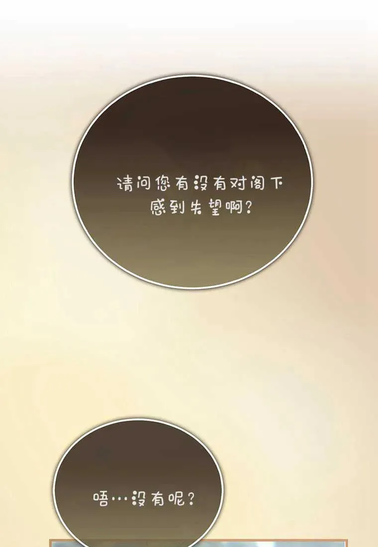 第12话 第95页