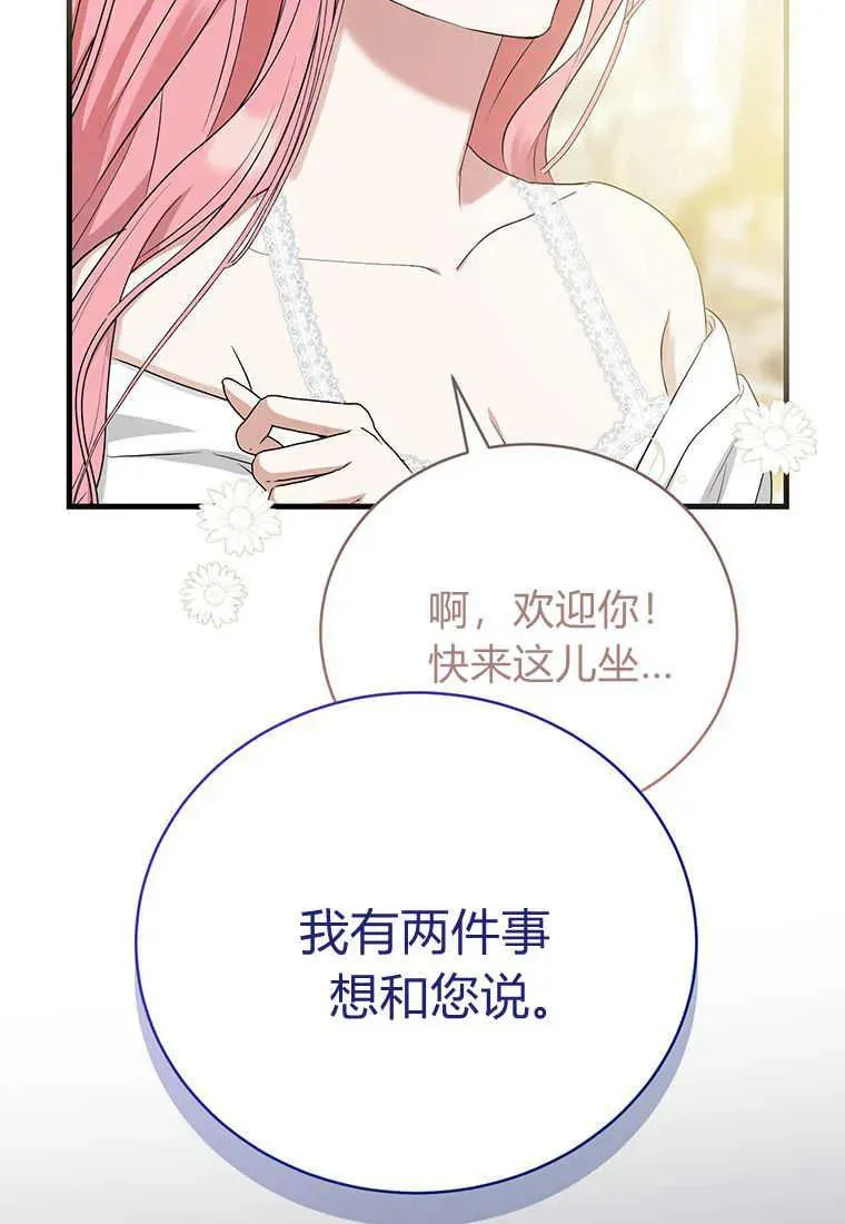 第12话 第107页