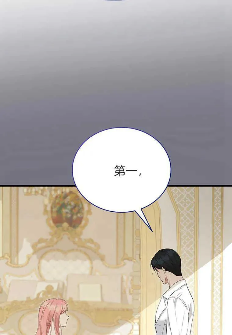 第12话 第108页