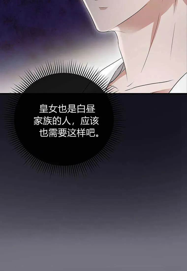 第12话 第111页