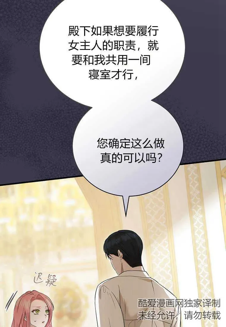 第12话 第114页