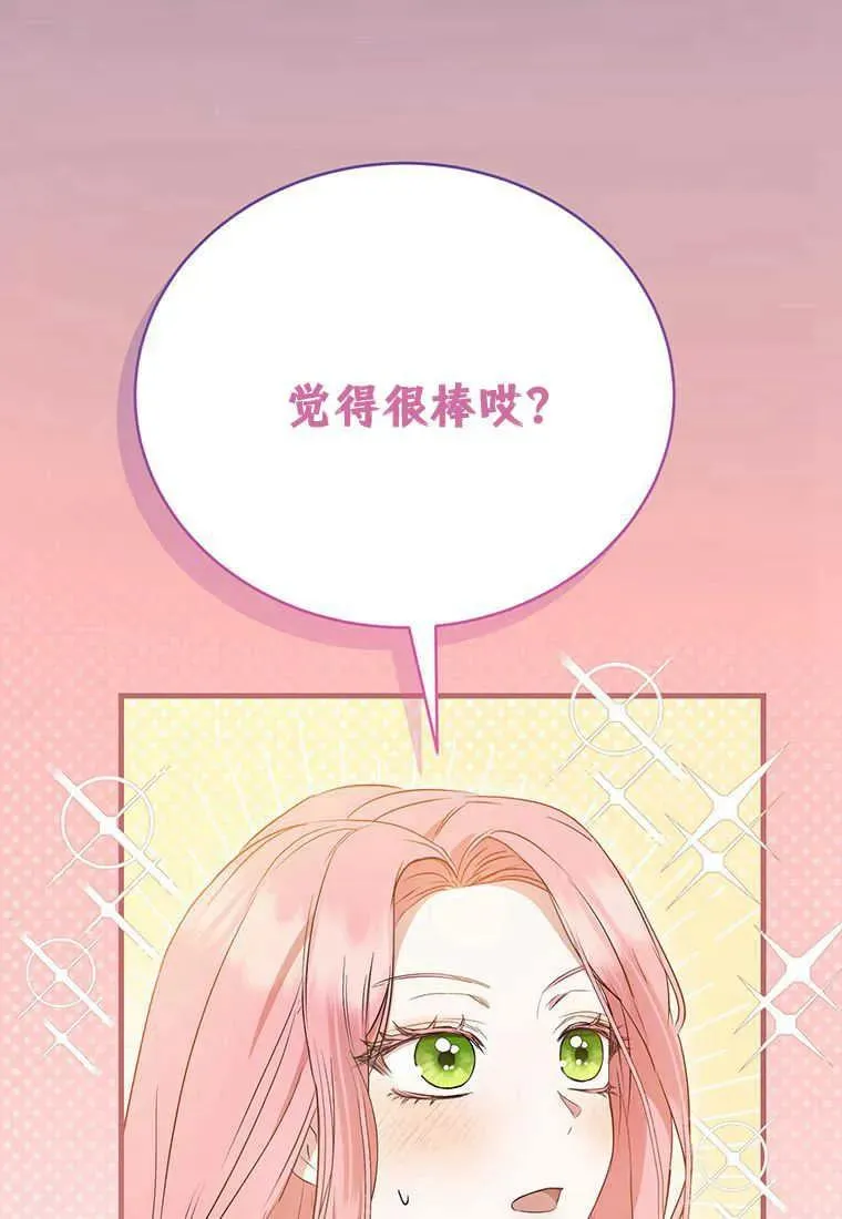 第12话 第116页