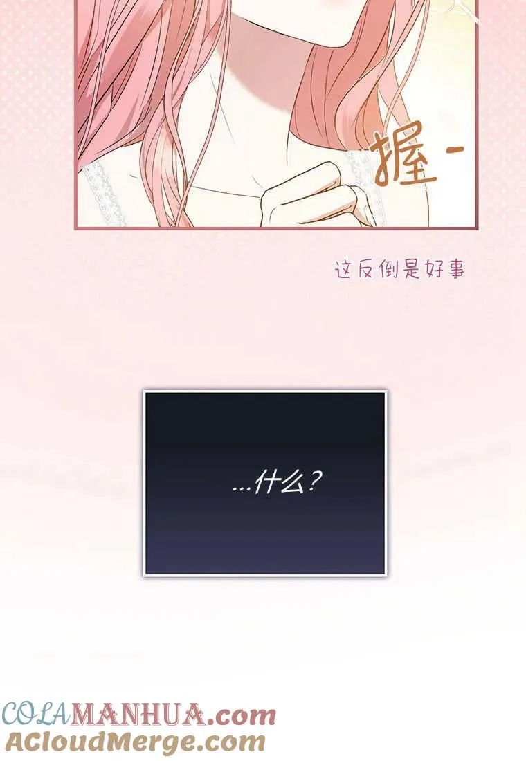 第12话 第117页