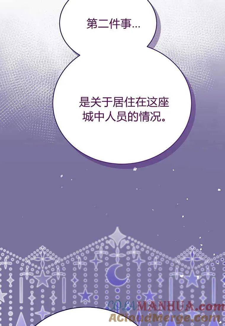 第12话 第121页