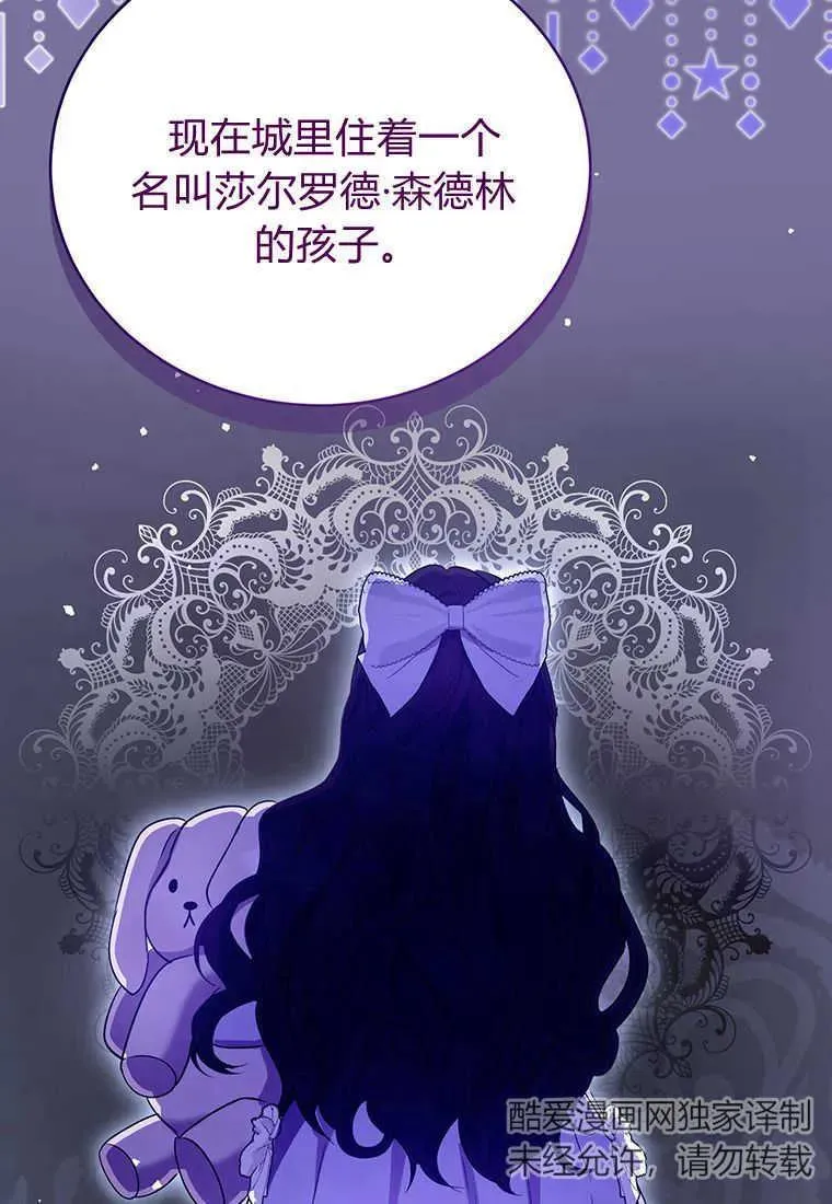第12话 第122页