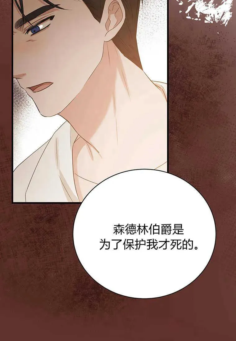 第12话 第132页
