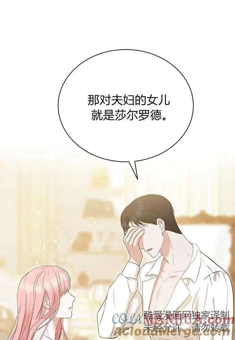 第12话 第137页