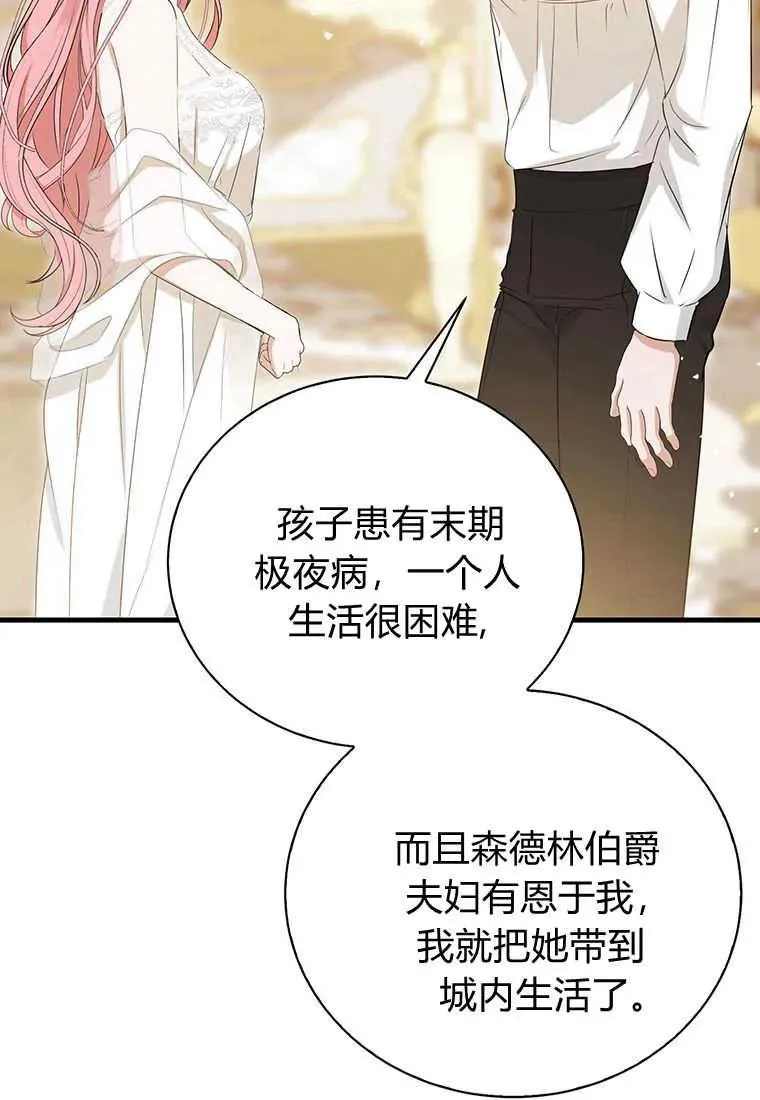 第12话 第138页