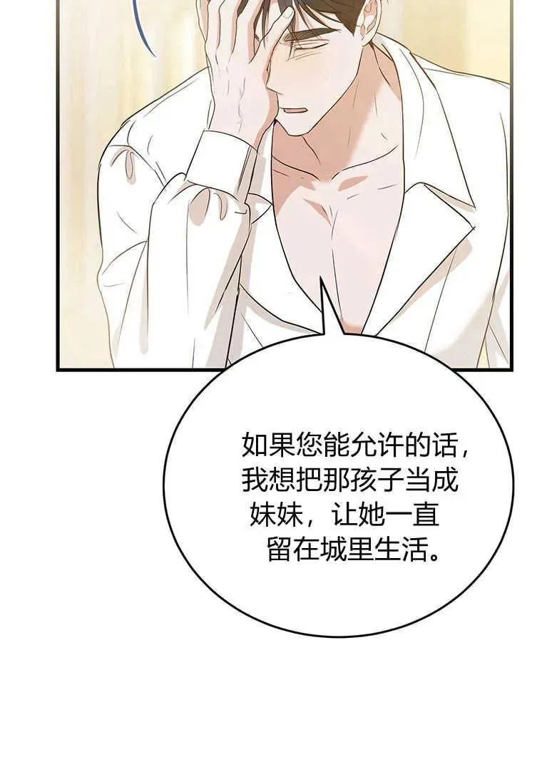 第12话 第140页