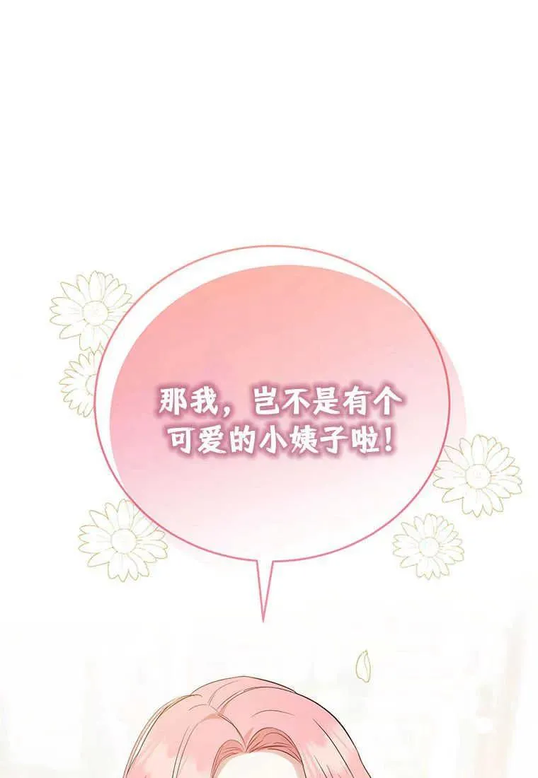第12话 第142页