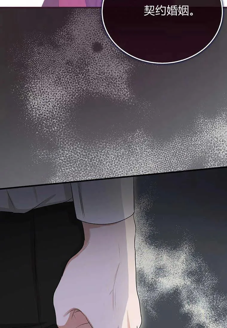 第13话 第8页