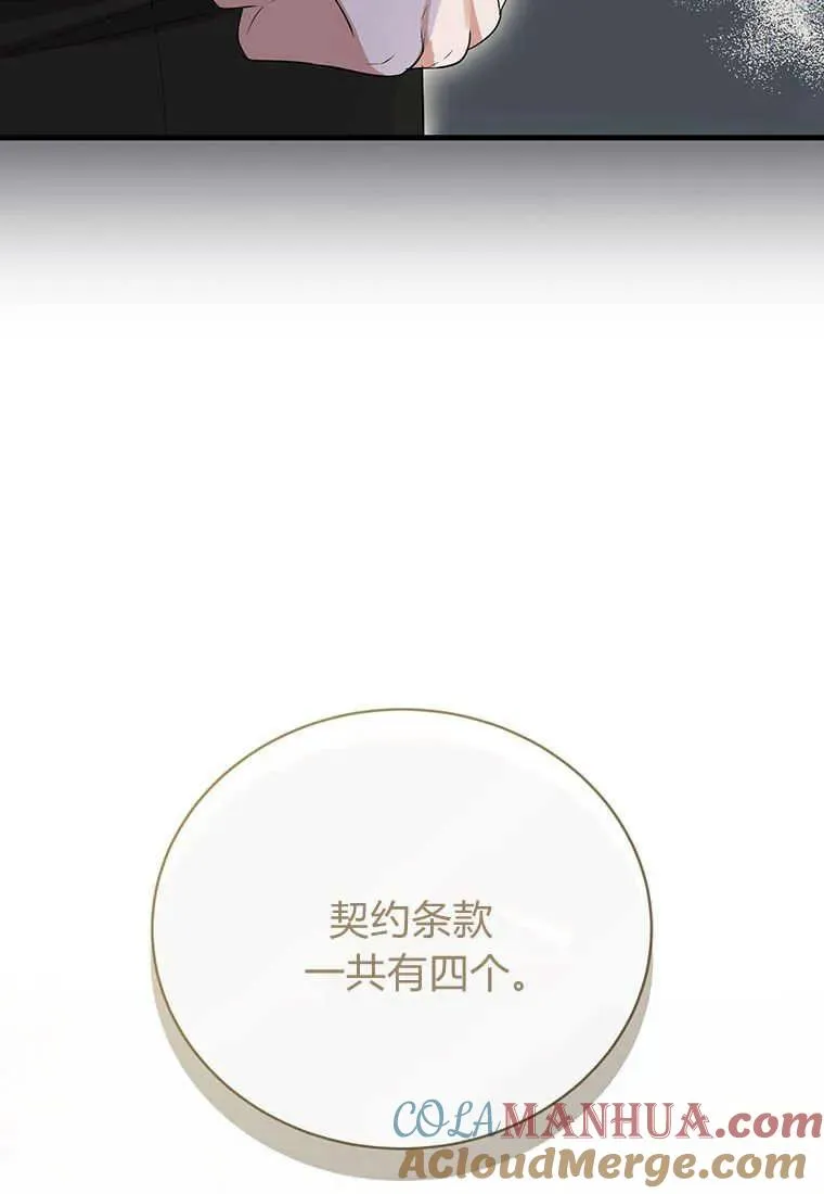 第13话 第9页