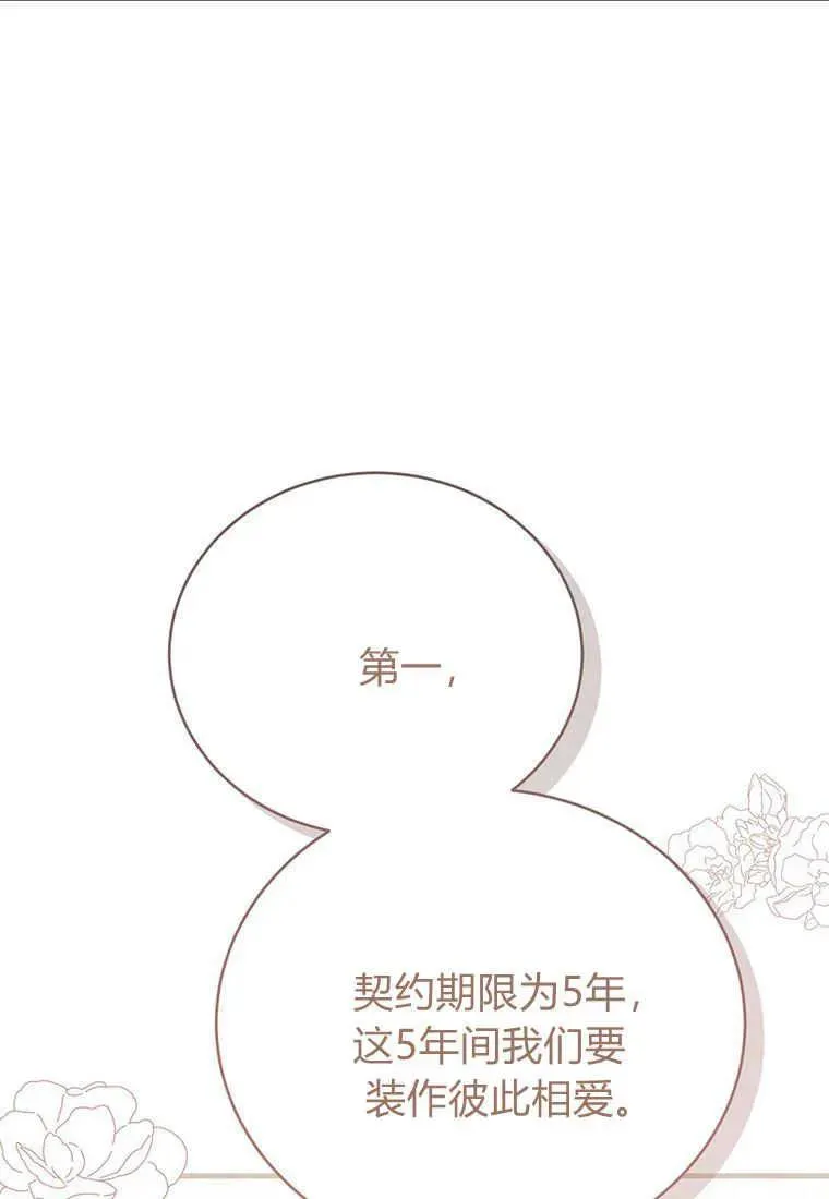 第13话 第11页