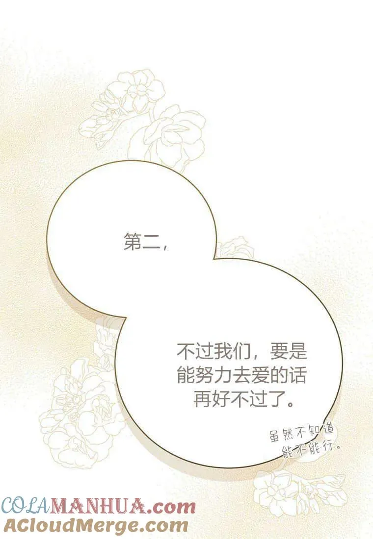 第13话 第13页