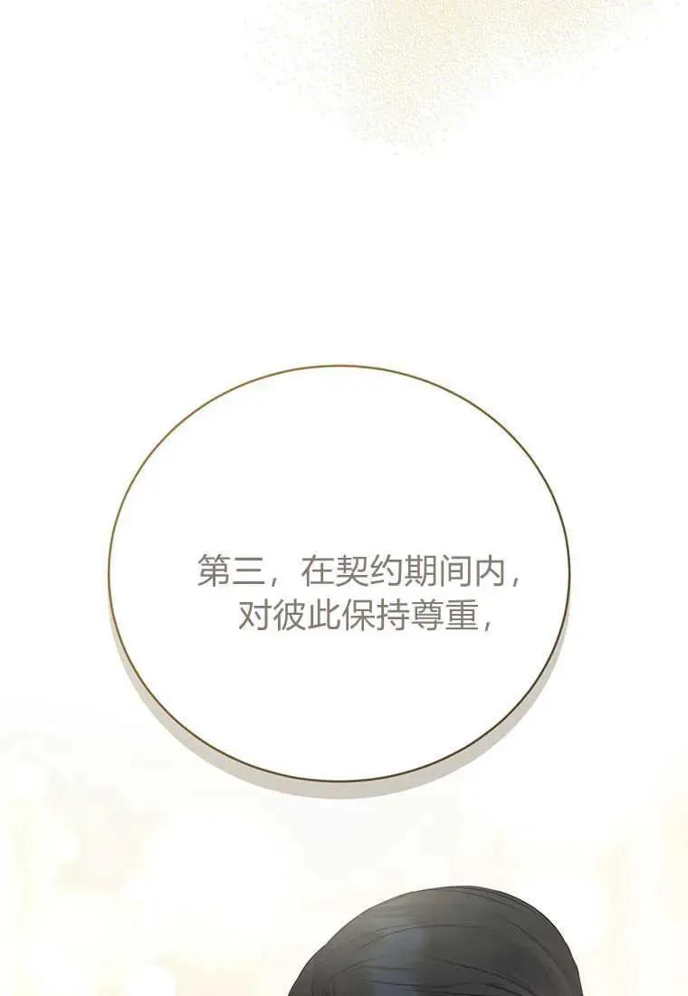 第13话 第14页