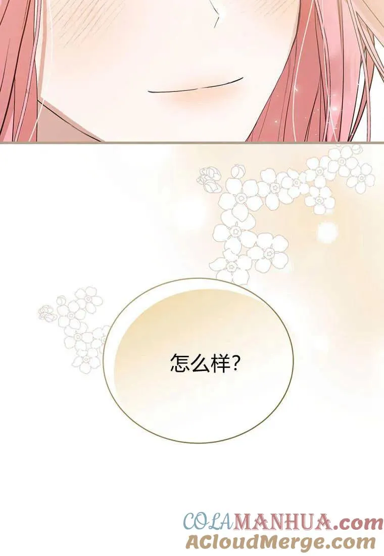 第13话 第21页