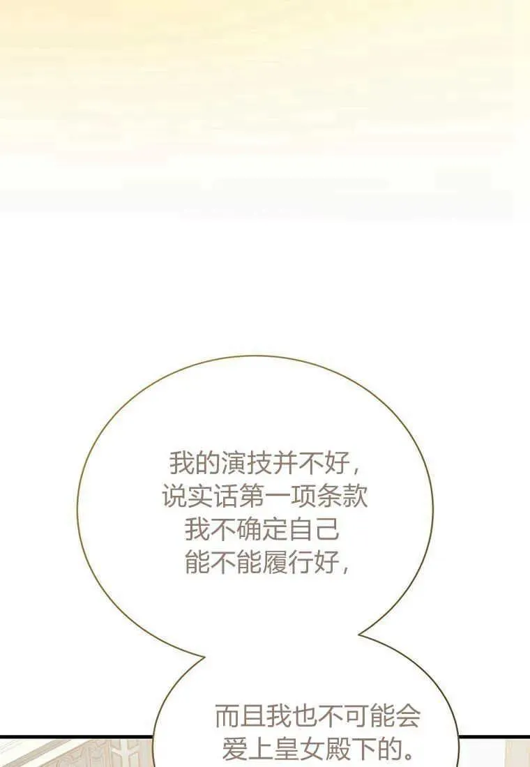 第13话 第30页