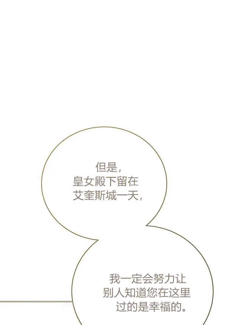 第13话 第32页