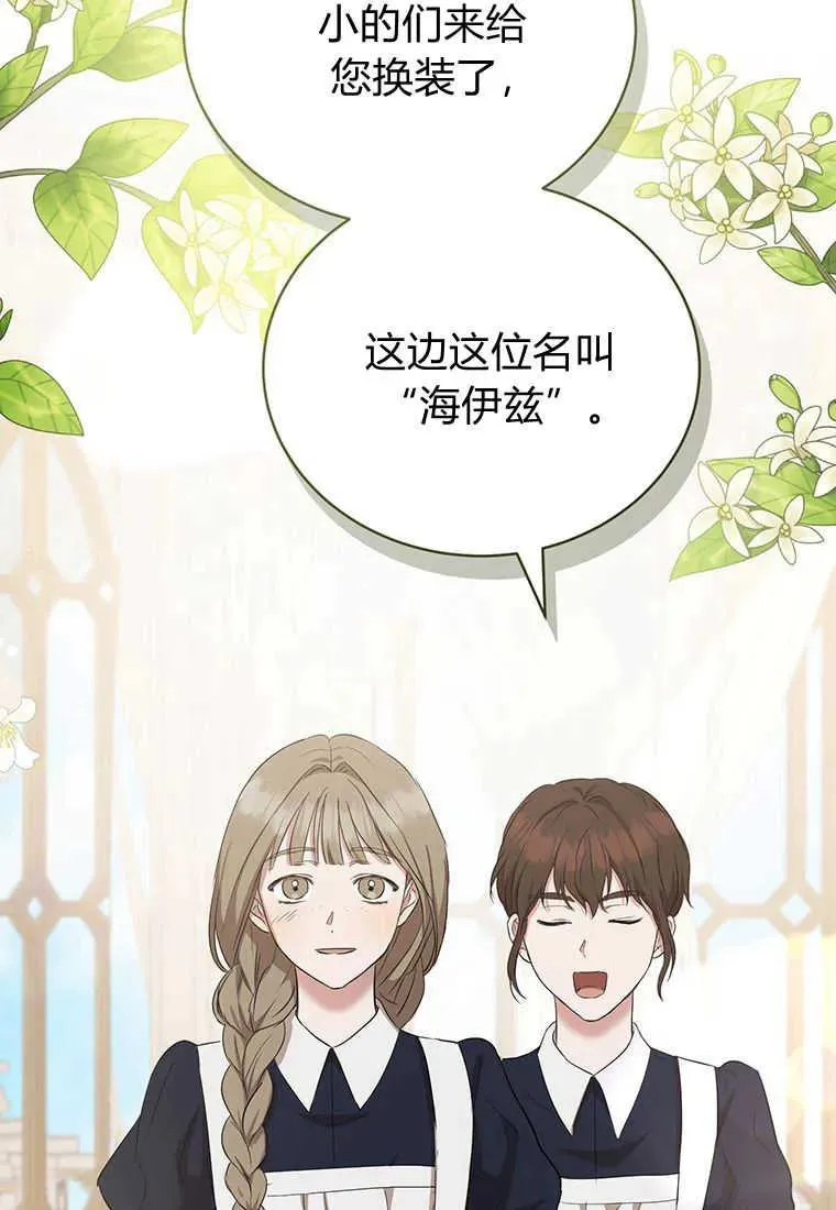第13话 第46页