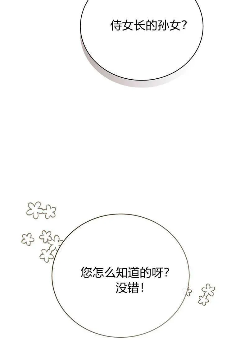 第13话 第50页