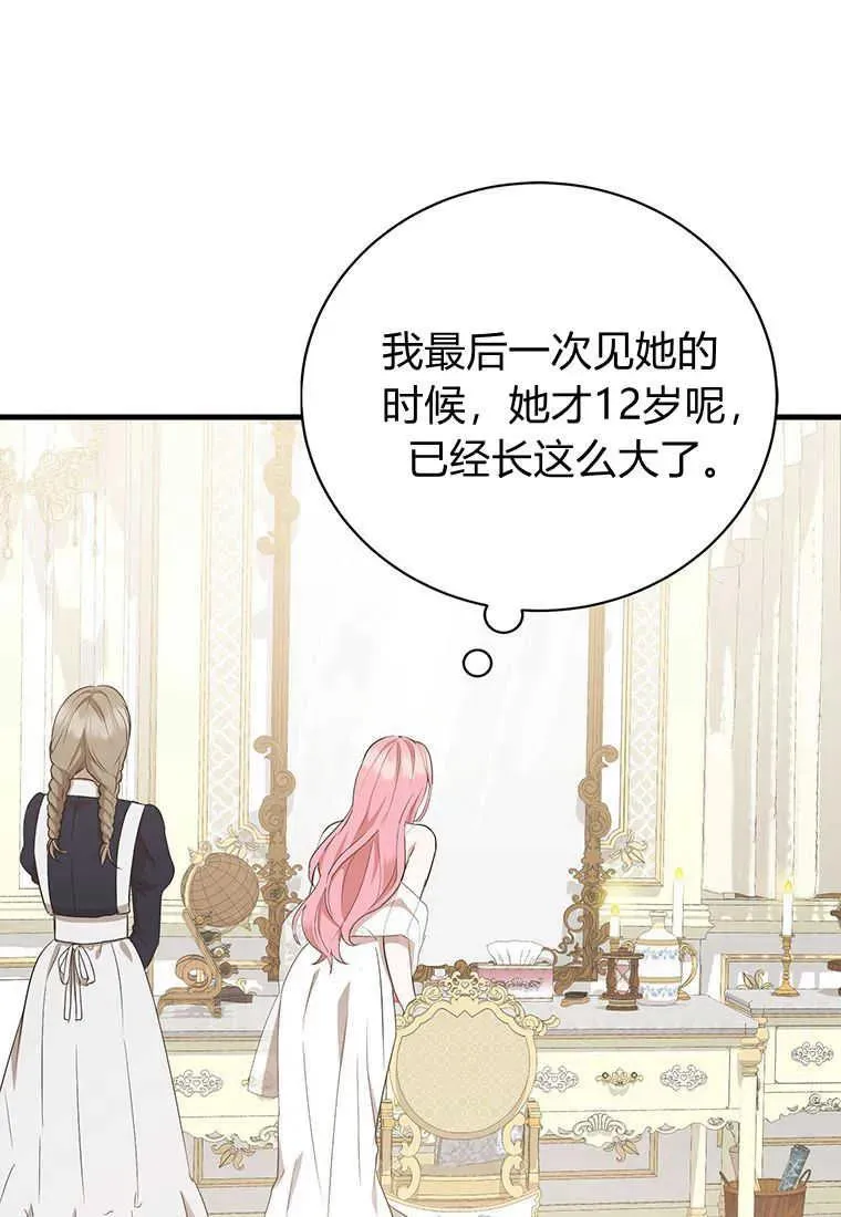 第13话 第52页