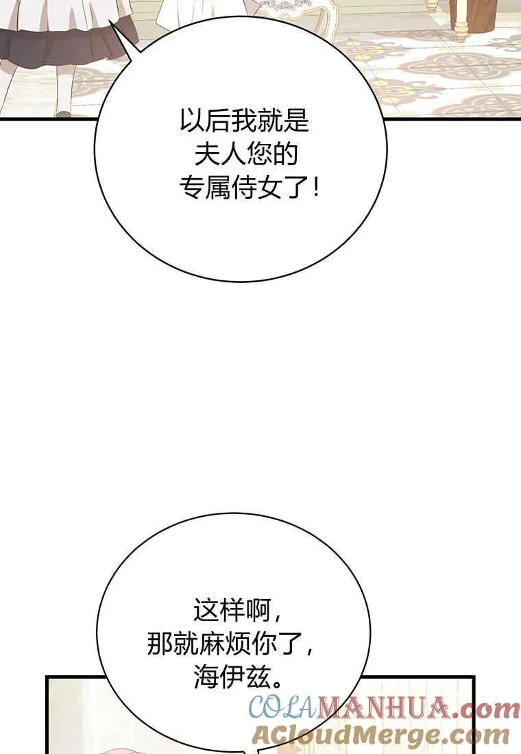 第13话 第53页