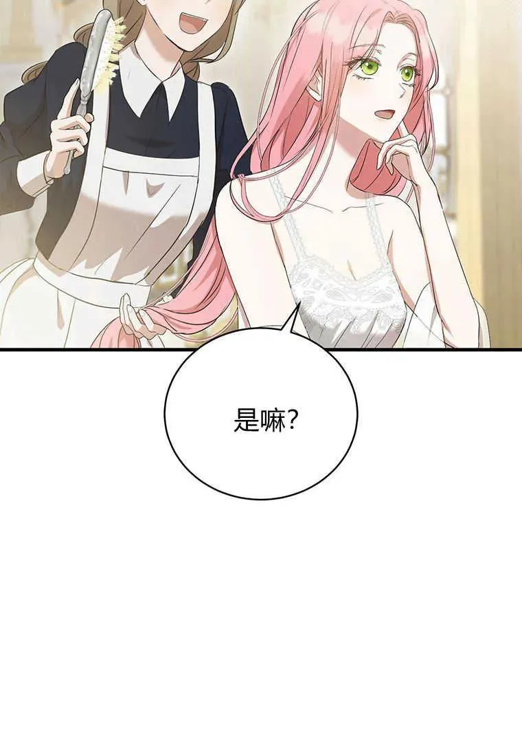 第13话 第56页
