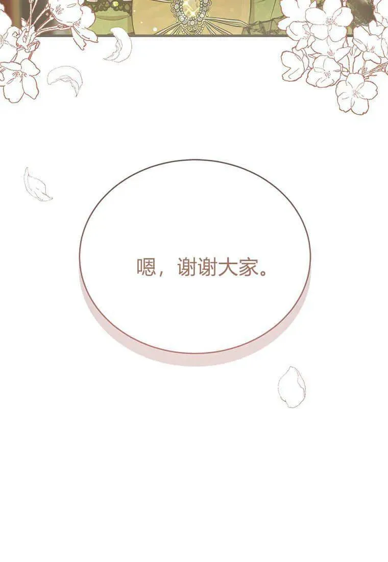 第13话 第68页
