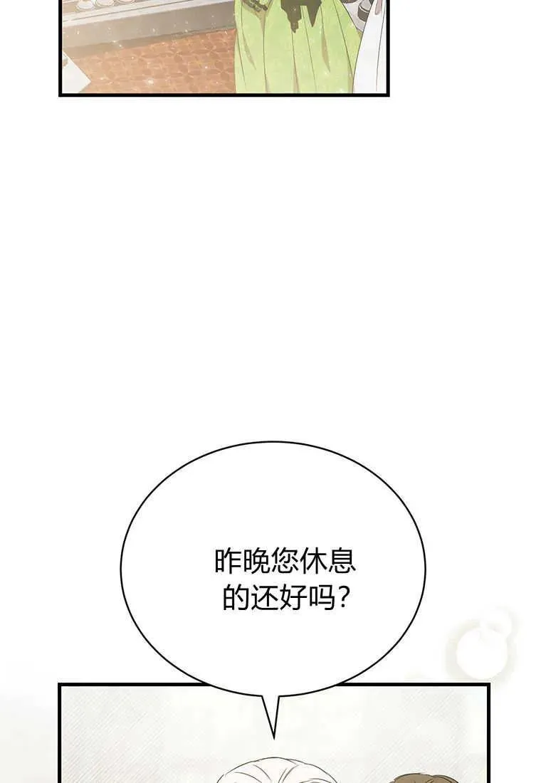 第13话 第70页